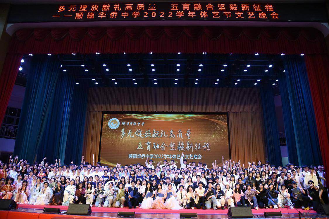 67顺德华侨中学:计划招生700人,以数理和港澳台两大特色推进多元化