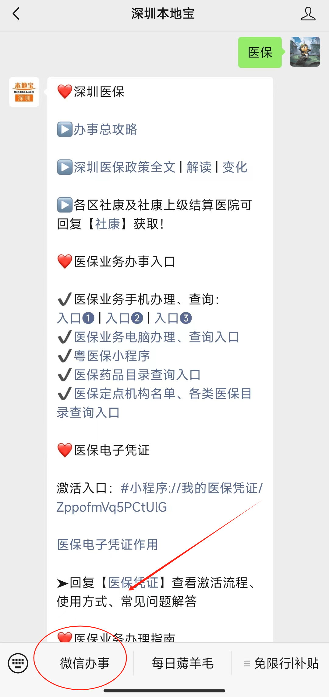 您点赞 在看小编工资涨1毛小编有话说猜你需要:个人交社保和单位交有