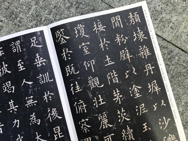 欧楷字帖《九成宫醴泉铭》复原本