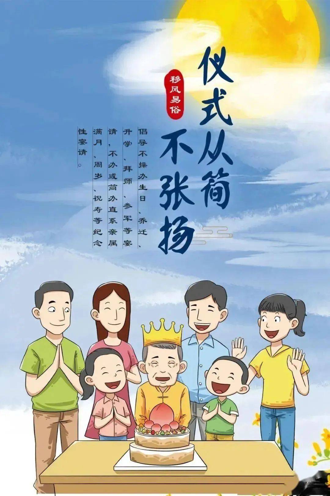 【移风易俗】移风易俗怎么做?这组漫画告诉你!