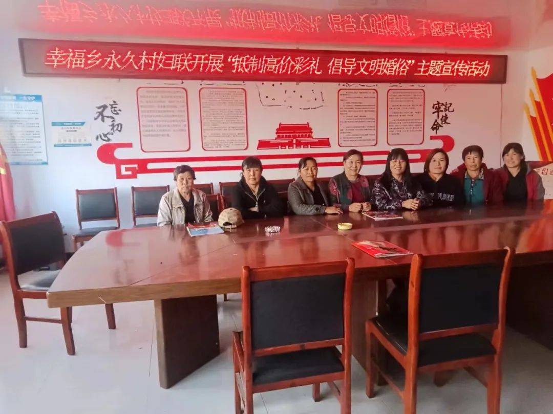 幸福乡妇联开展"抵制高价彩礼 倡导文明婚俗"主题宣讲活动
