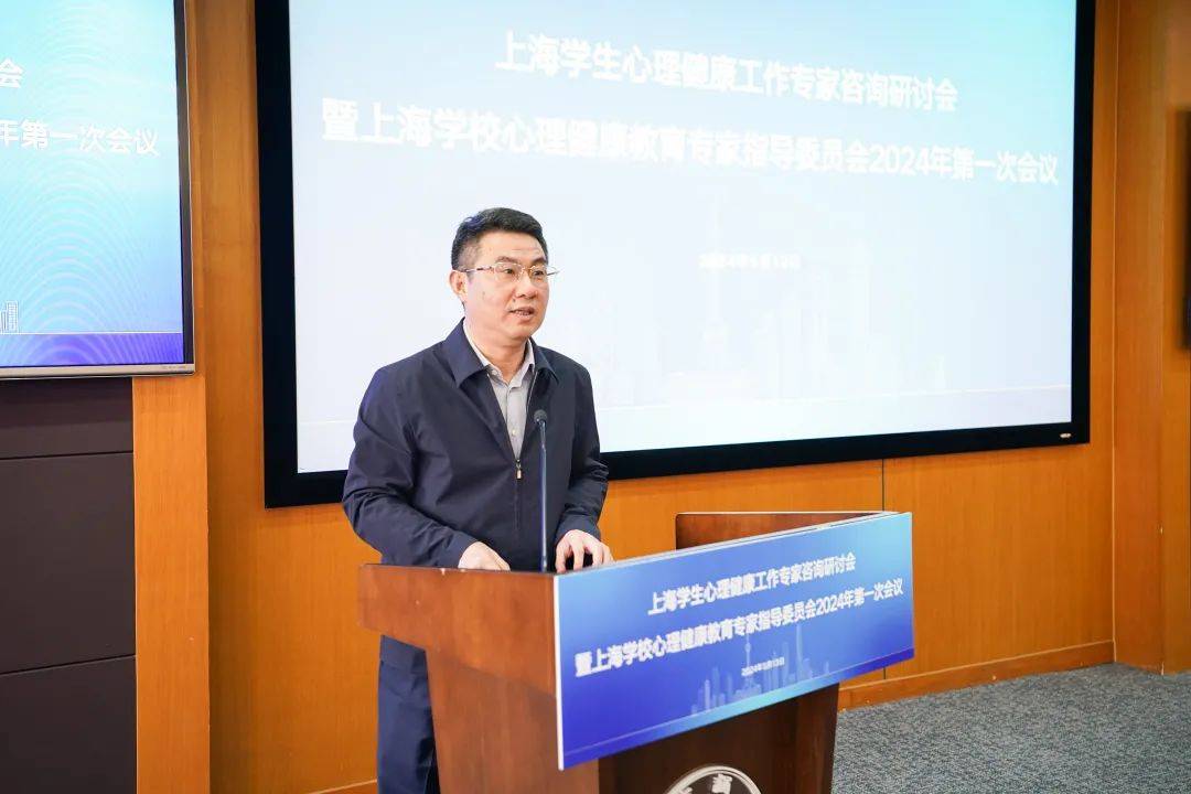 67上海学生心理健康工作专家咨询研讨会暨上海学校心