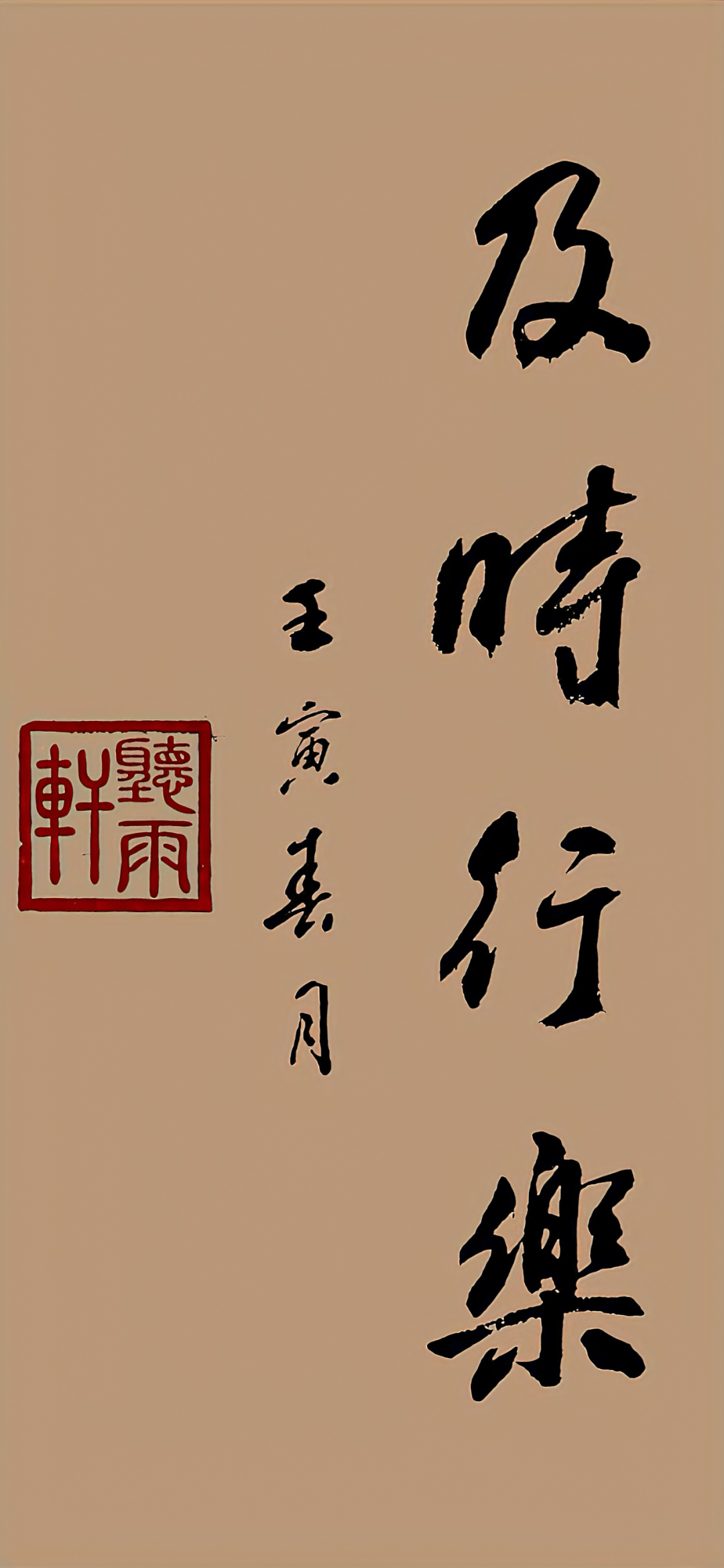 超赞的一组古风手写壁纸