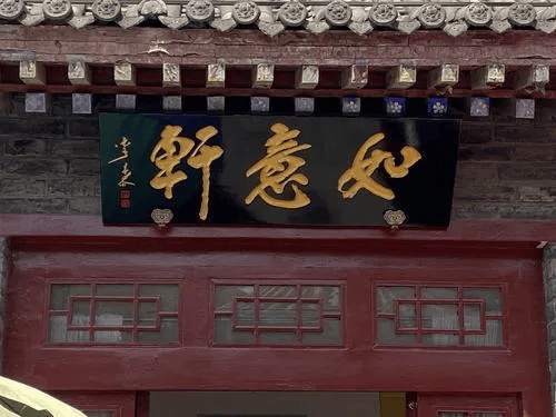 一门三代书迹 萃聚古赵丛台_书法_李鹤亭_南宫