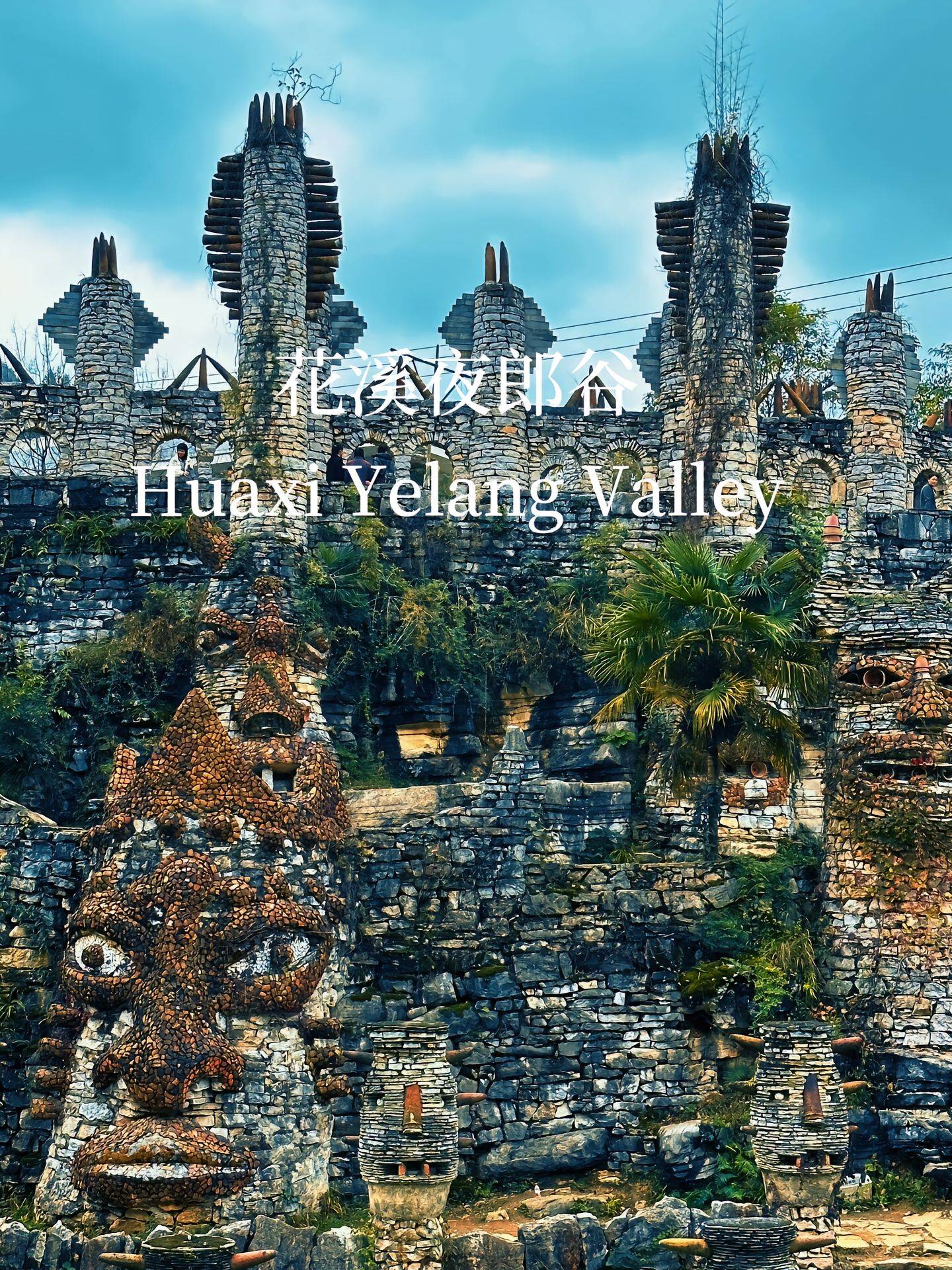 铜陵去贵州旅游攻略,需要多少钱 ,让旅行变得轻松愉快的秘诀