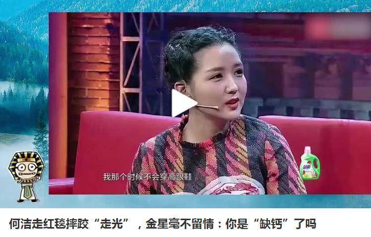 何洁被疑"带不动"?出道20年业务水平始终一流,私生活却频繁招黑