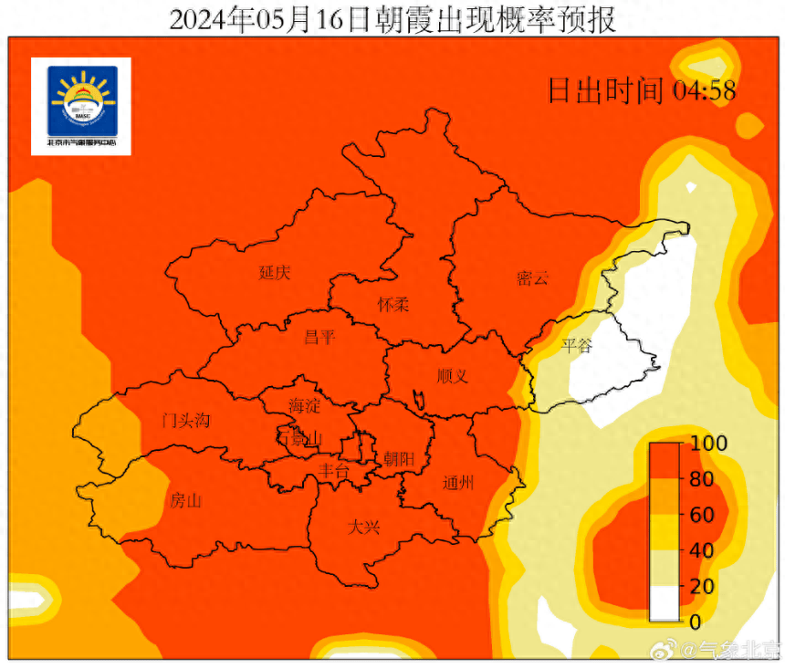 如梦般映衬着天空!北京发布朝霞预报,邀您明晨共赏