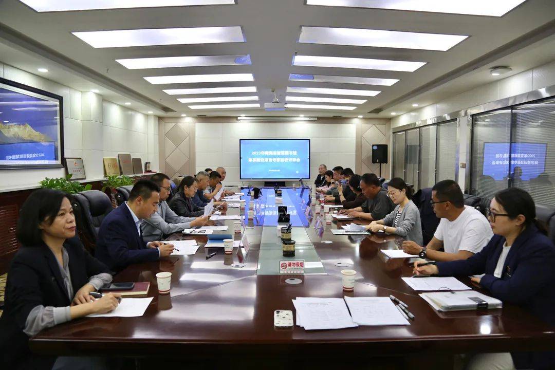 青海省2023年度智慧图书馆体系建设项目验