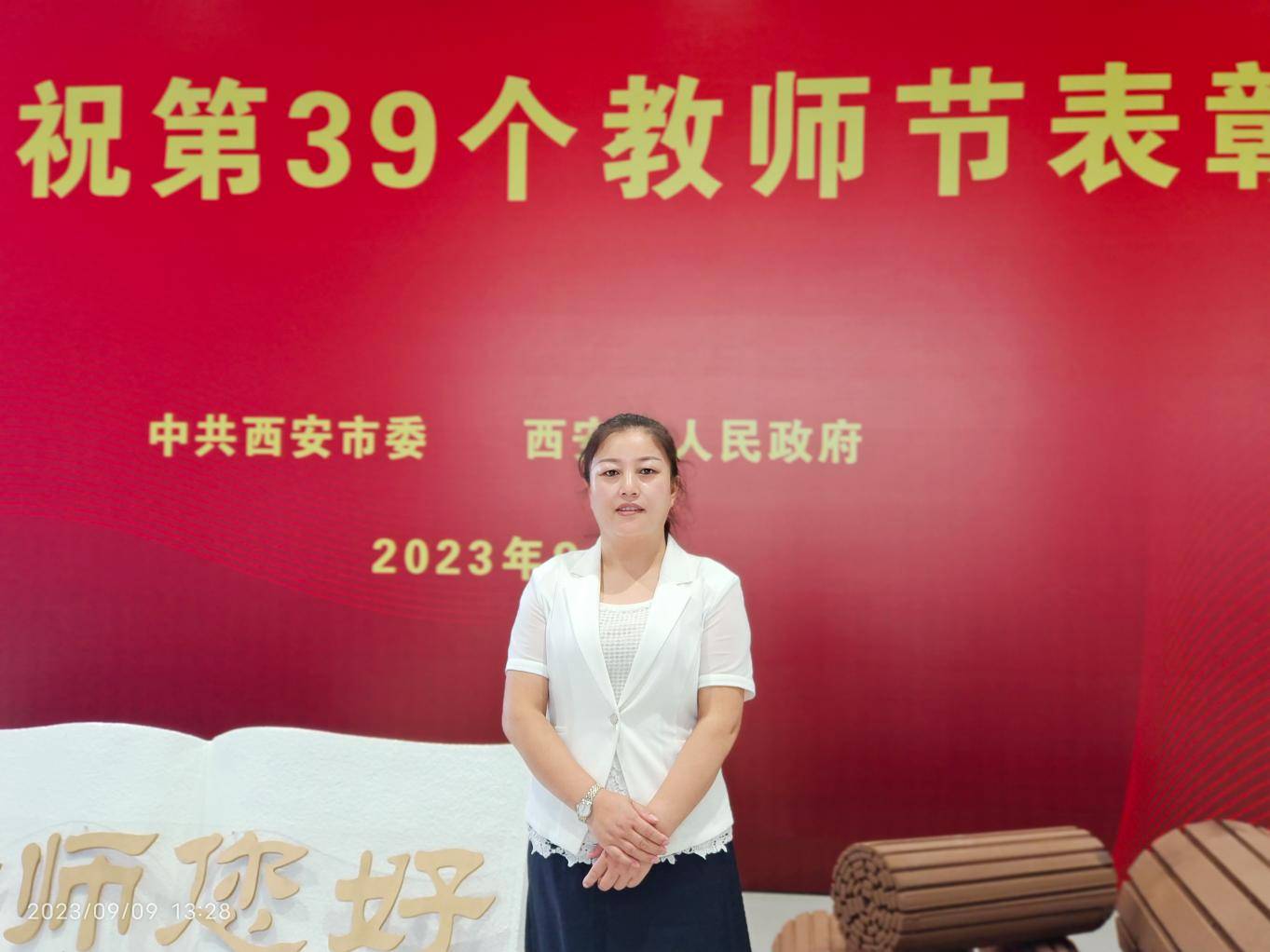 "教育技巧的全部奥秘在于如何去爱学生" ——记西安