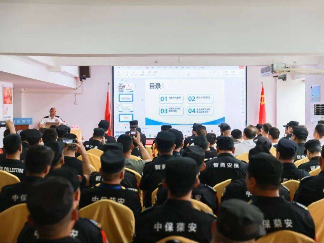 全市安保从业单位集中消防培训