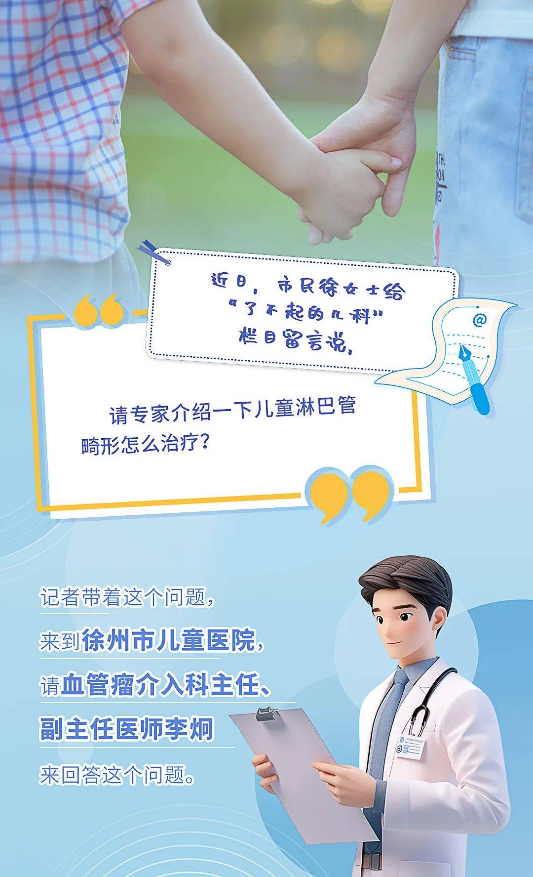 多在低龄儿童发病!徐州医生提醒