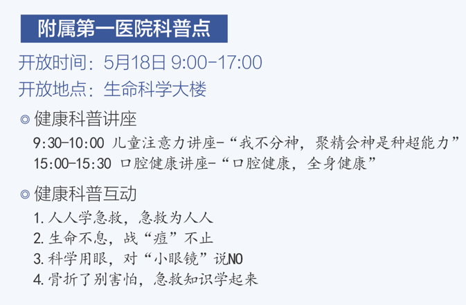 中国科学技术大学2024年科技周活动预告