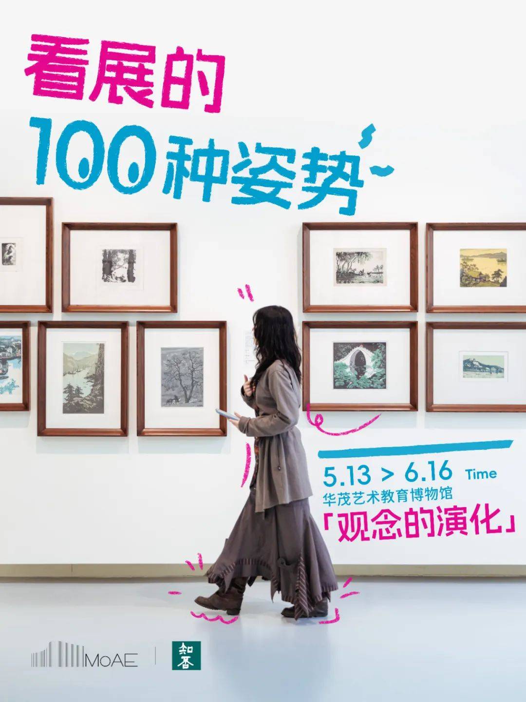 艺术搭子找到了!解锁在宁波“看展的100种姿势”_展览_版画_教育