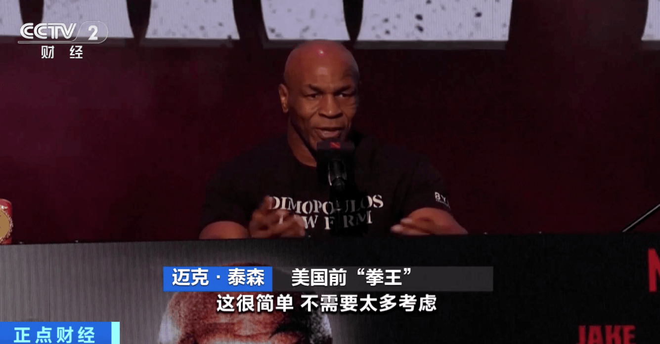 57岁前"拳王"泰森将复出!出场费或破亿元
