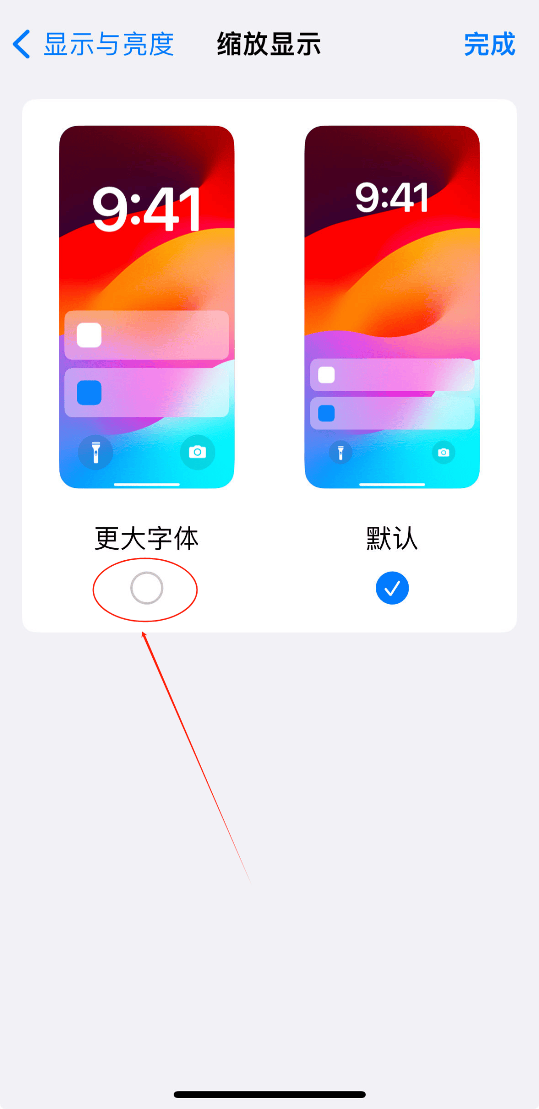 【一键开启】苹果手机,更大字体,中老年人的福音!_iphone_选项_功能