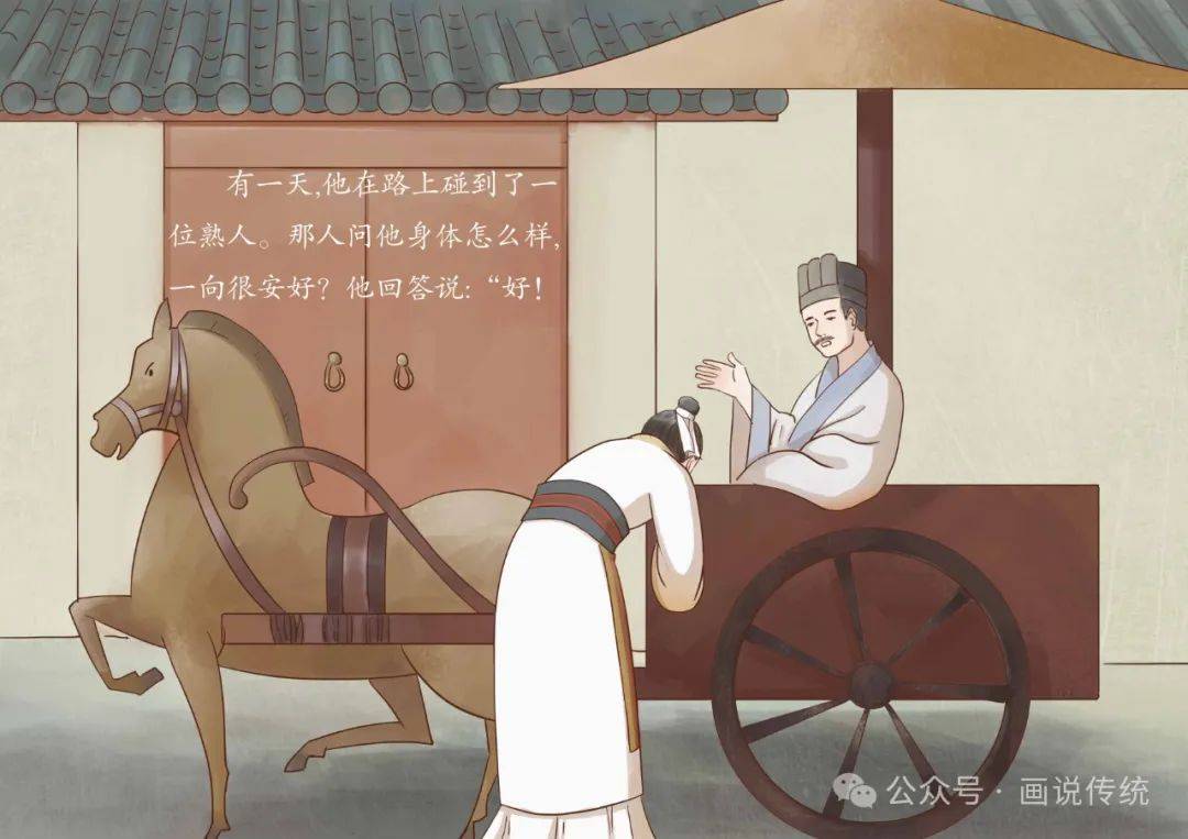 藏在成语里的历史人物 | 好好先生——司马徽