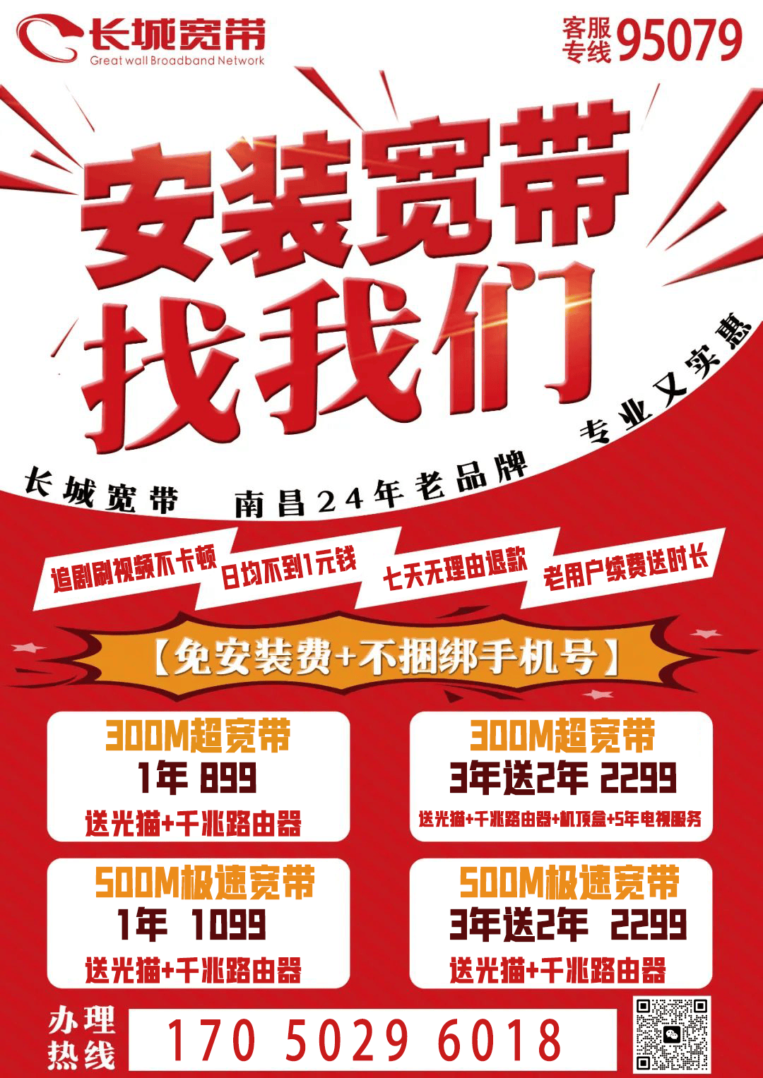 用手机号办理的wifi宽带