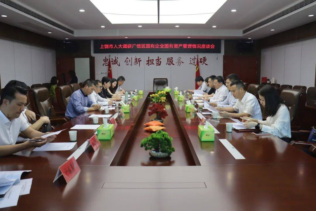 杨建林率队开展企业国有资产管理情况专题调研