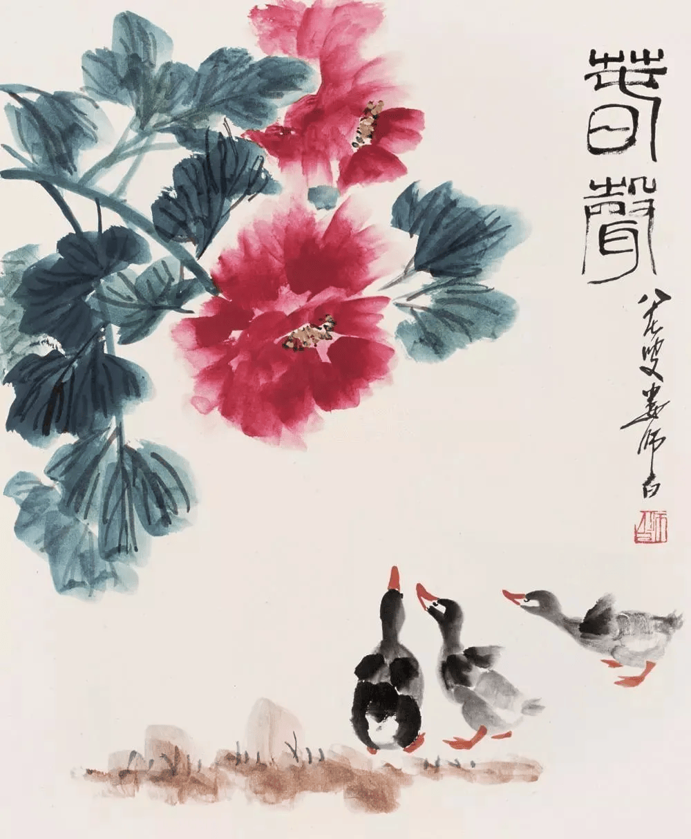 娄师白笔下的小鸭子,简而不凡,生机勃勃!