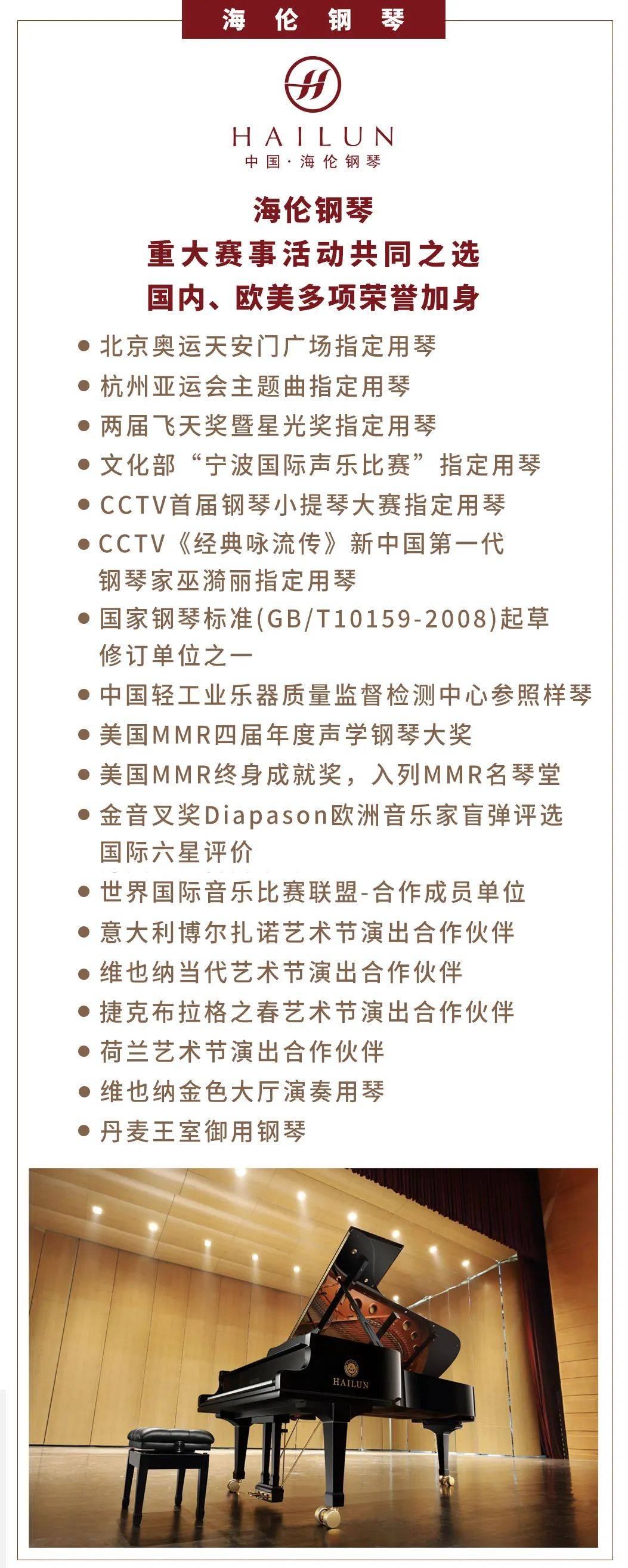 聚焦海伦丨马来西亚钢琴家ng chong lim与海伦钢琴150se的浪漫邂逅