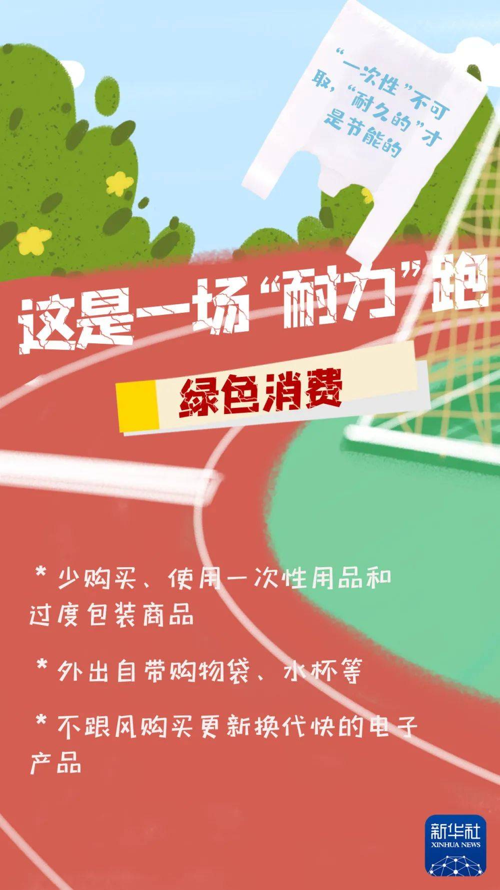全国节能宣传周丨节能降碳,一些省钱小事就能做!