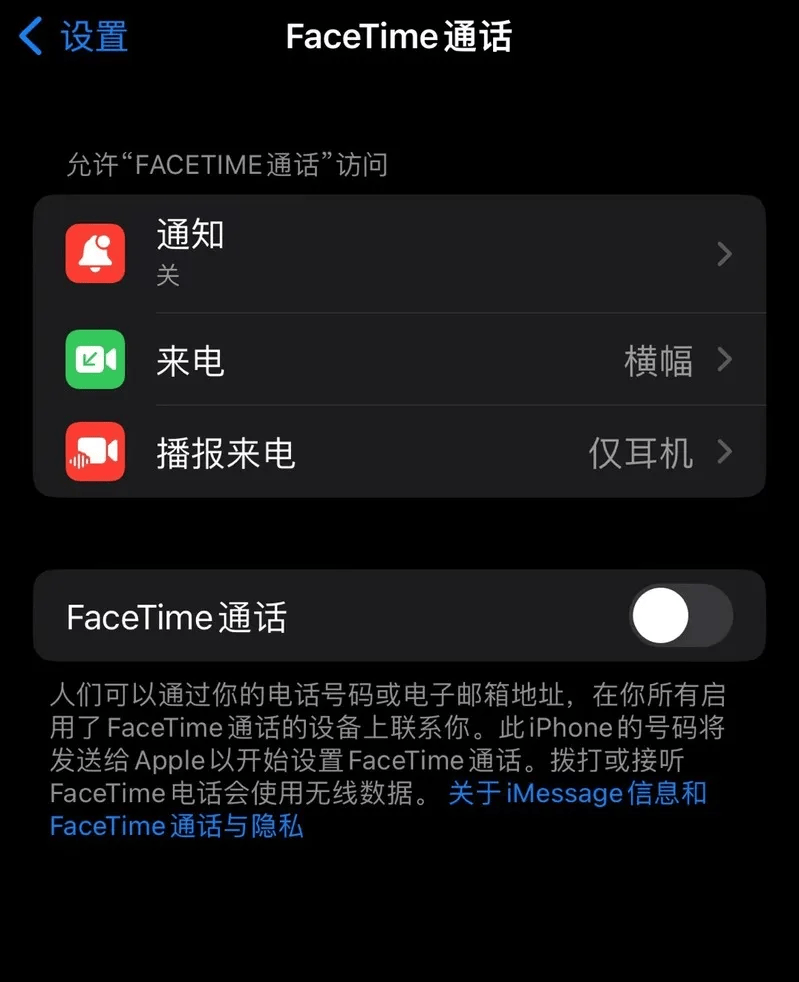苹果手机用户注意!赶紧关闭这个功能!