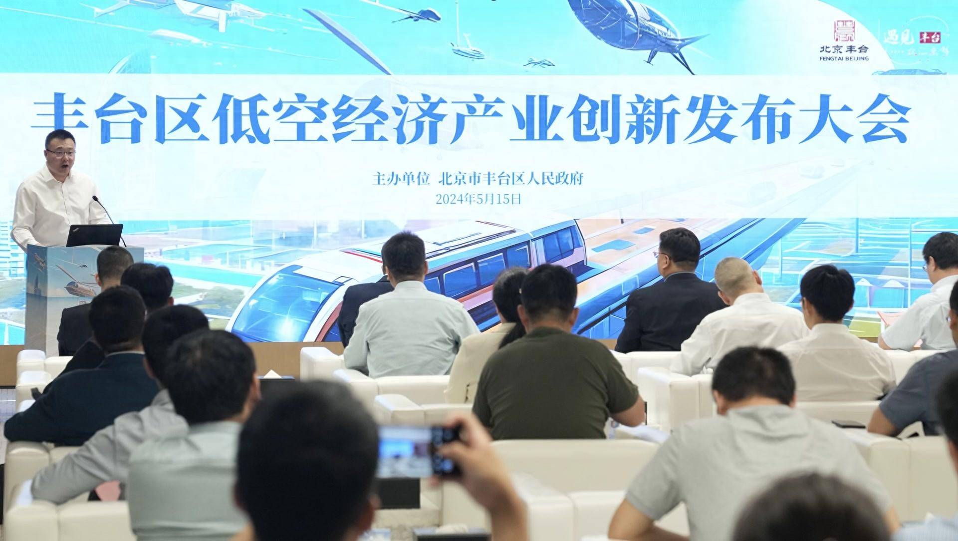 北京低空经济产业发展联盟成立