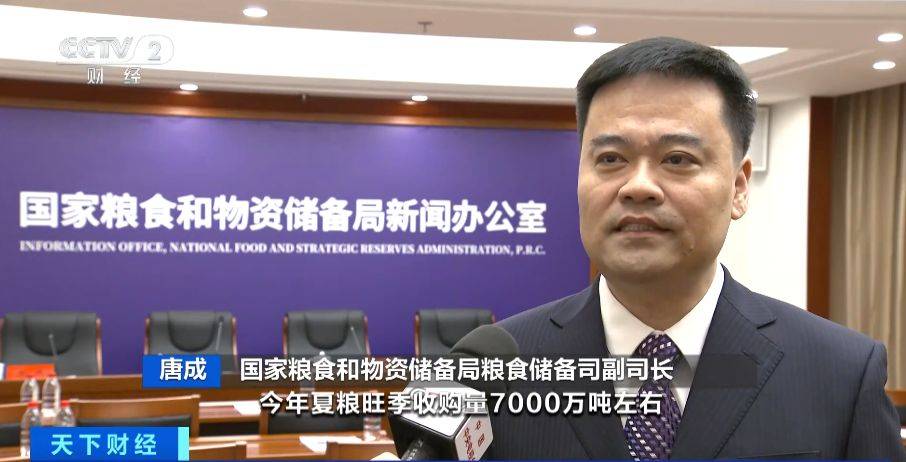 国家粮食和物资储备局:夏粮生产形势较好,预计收购量同比增加