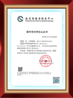 学生所获得的学士学位及硕士学位与国外大学本土学生所获学位无差别.