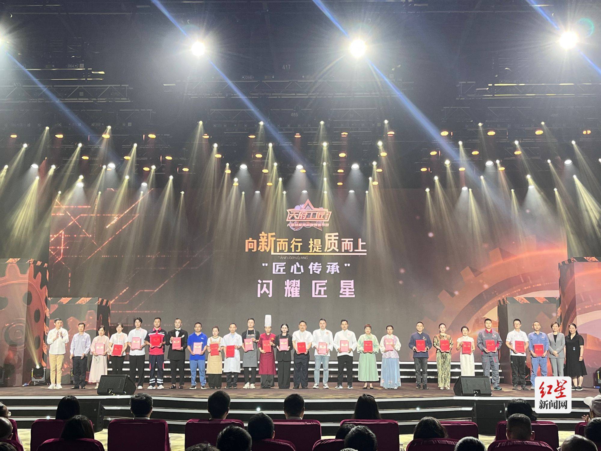 向"新"而行 提"质"而上 《天府工匠》第三季正式启动