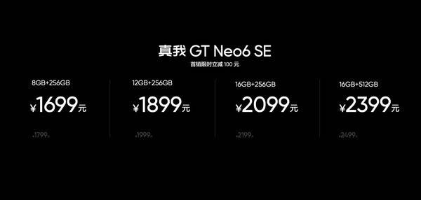 网易视频：2024澳门天天开好彩大全-1699起！珍惜这些低价大内存手机 今年就要涨价了