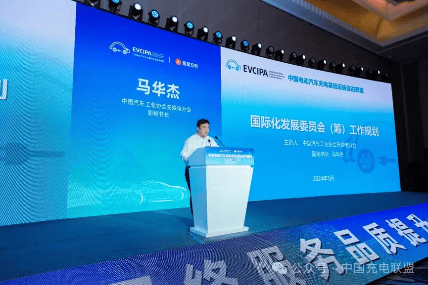 与能效研究所技术总监黄晓华作演讲中国电力科学研究院有限公司用电与