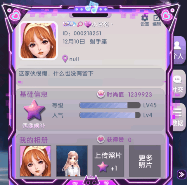 开启惊喜盒子~"爱你礼券"向你发射丘比特之箭!