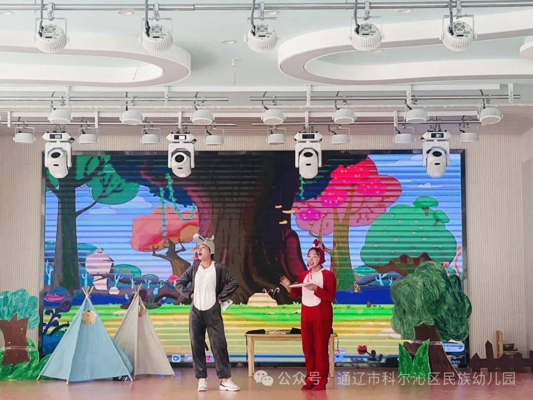 【幼教专栏】科尔沁区民族幼儿园第三届阅读节系列活动(二)教师绘本剧
