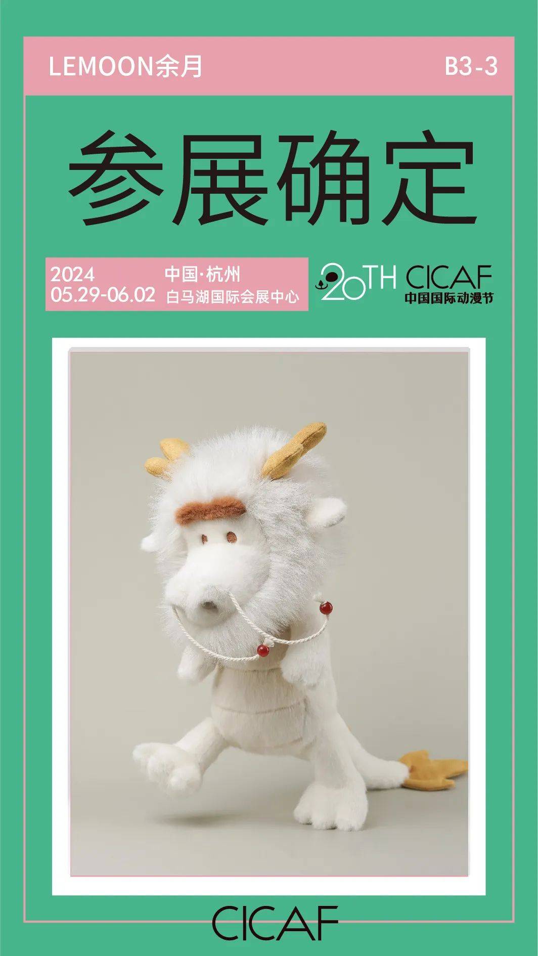 第四波展商剧透来袭!不容错过