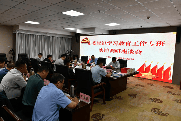 开封市委党纪学习教育工作专班莅临开封市住建局开展实地调研