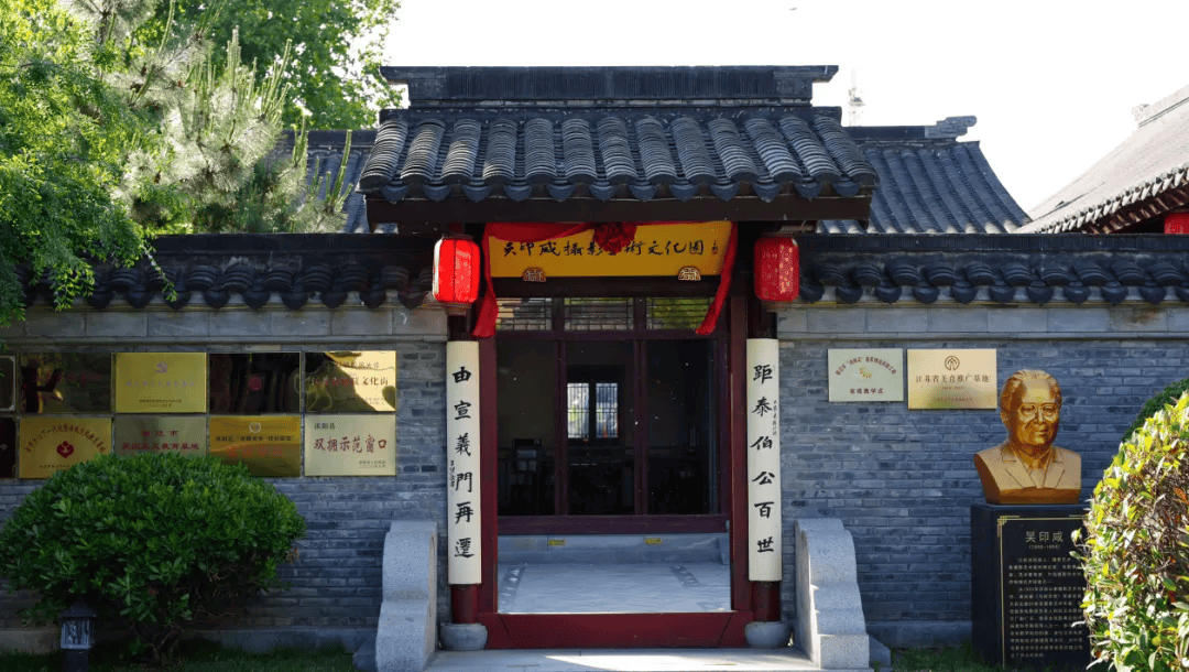 第一站:吴印咸故居中国酒都,水润之城"的独特魅力.