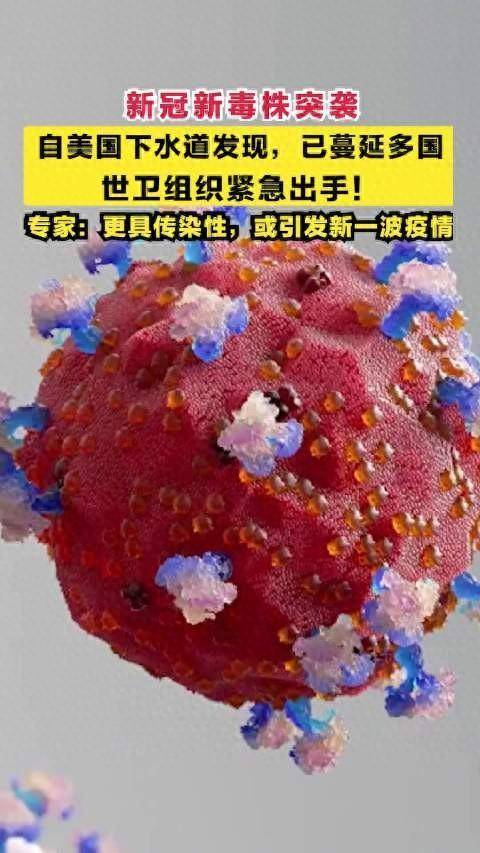 2!或触发新疫情(附股)