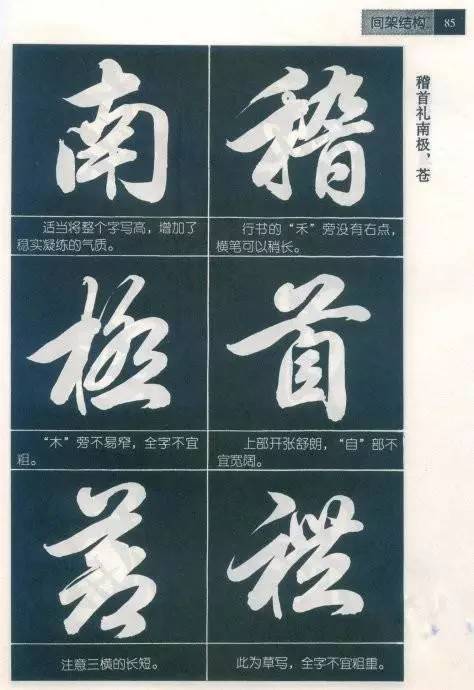 教育部推荐《行书入门教程》,看了不后悔!