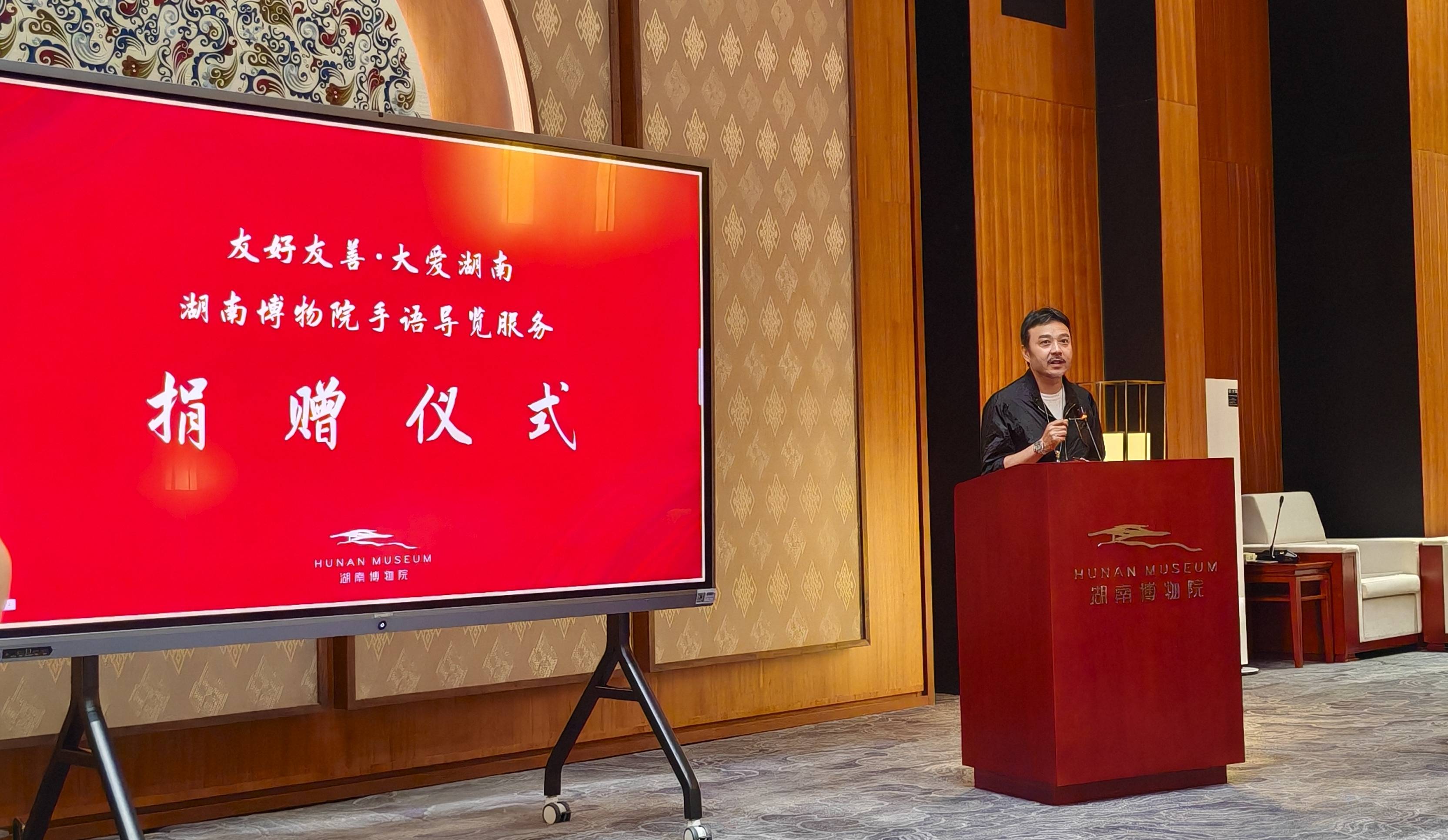 汪涵携手湖南博物院,用手语导览视频惠及听障人士