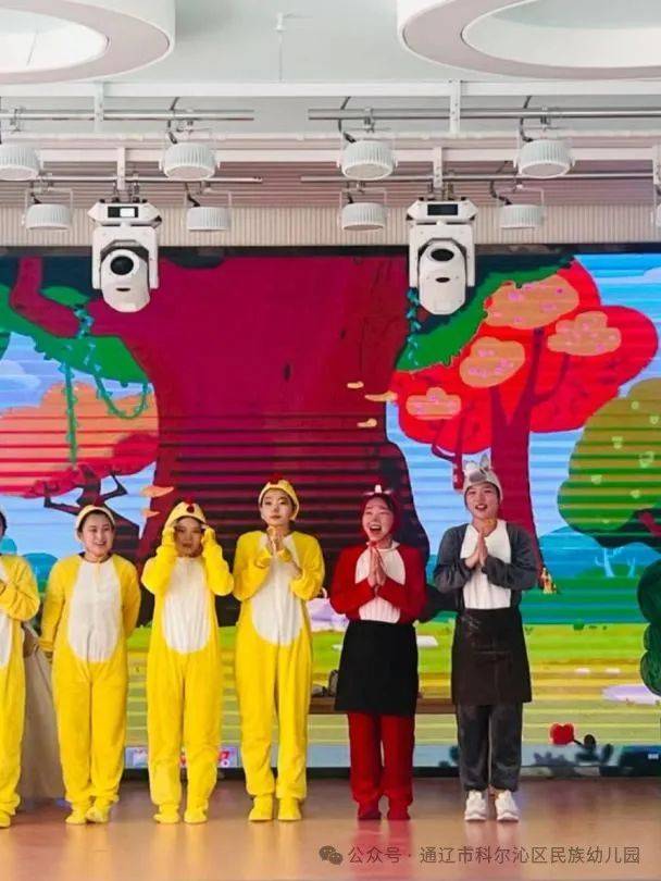【幼教专栏】科尔沁区民族幼儿园第三届阅读节系列活动(二)教师绘本剧