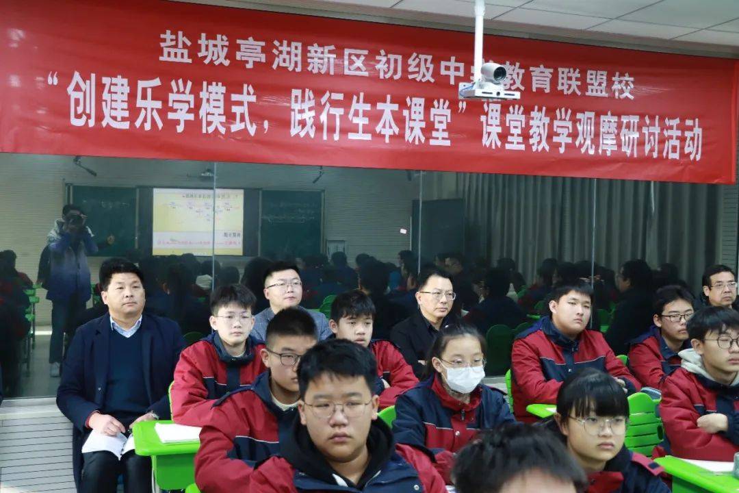 2023年12月7日上午,盐城亭湖新区初级中学教育联盟在我校举行课堂教学