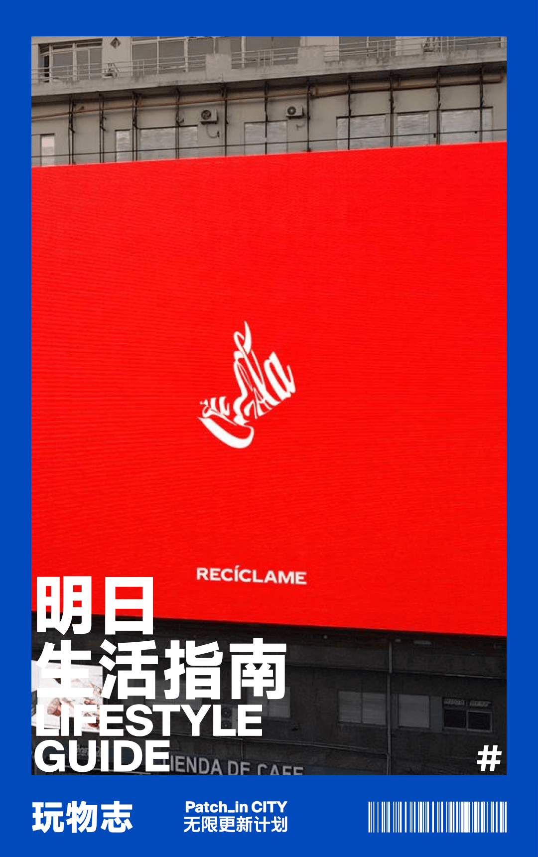 可口可乐亲手「毁」掉了自家的经典 logo_字体_设计_消费者