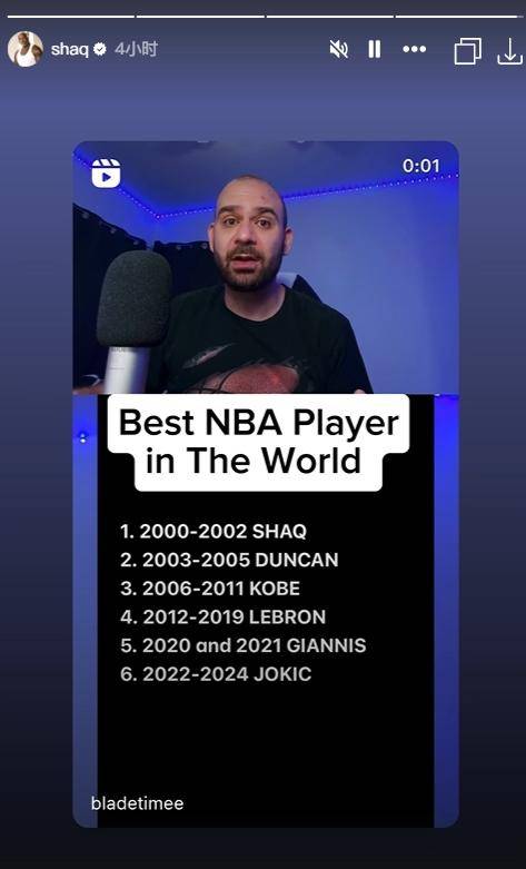 同意吗?奥尼尔转21世纪最好球员:詹姆斯独霸8年 鲨佛科字约在列