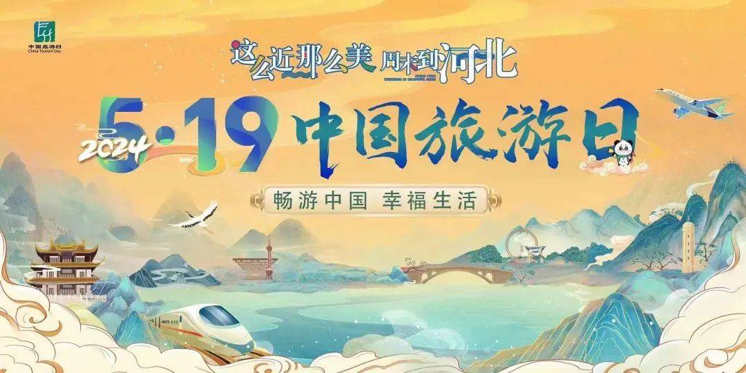 【5·19中国旅游日】"和美蔚州清凉消暑"季活动预告_蔚县_文化_景区