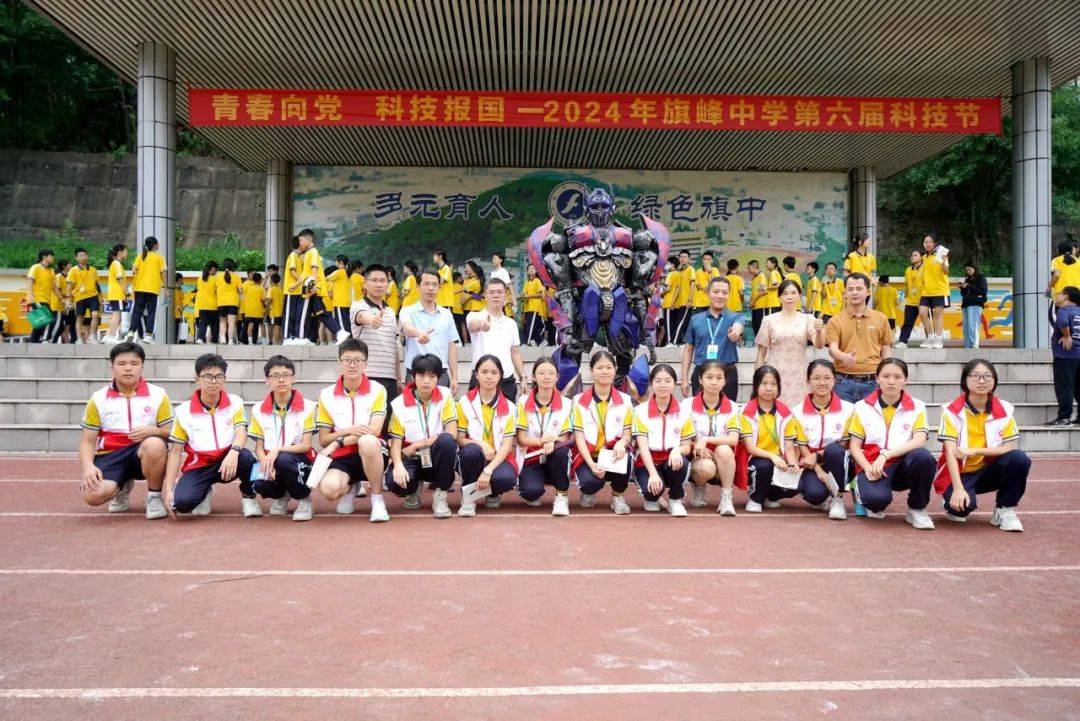 【多元育人 绿色旗中】青春向党,科技报国 ——旗峰中学第六届校园