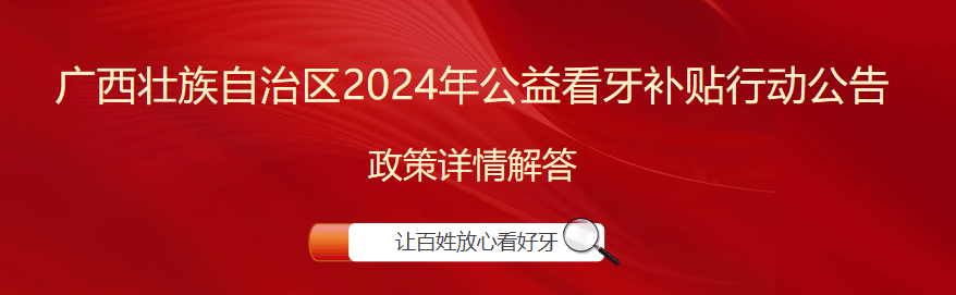 2024年现代人口腔_2024年中国口腔医疗行业的市场发展现状及发展趋势