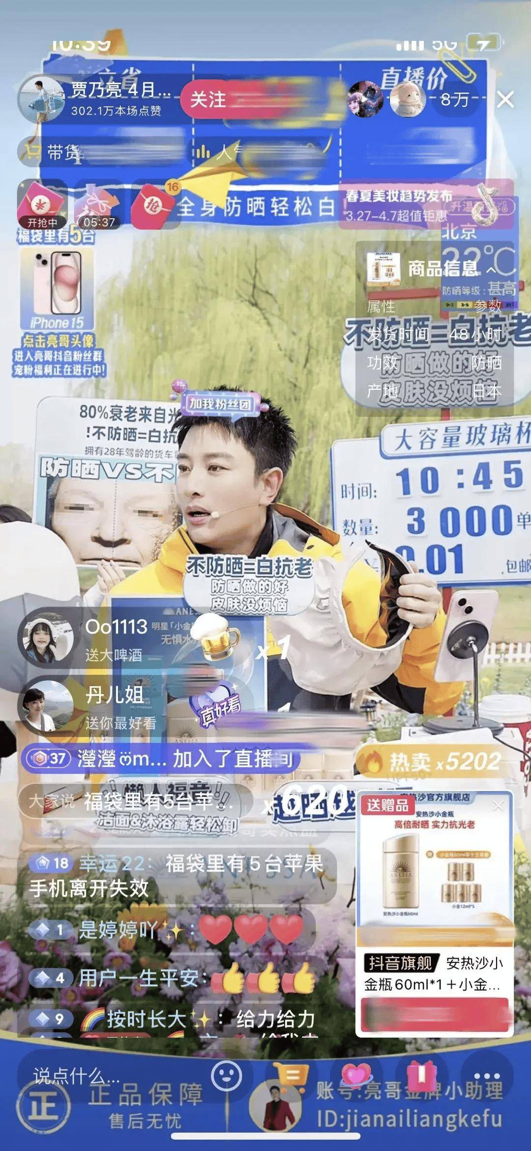 刘润:2024年,谁能在抖音电商赚到钱?