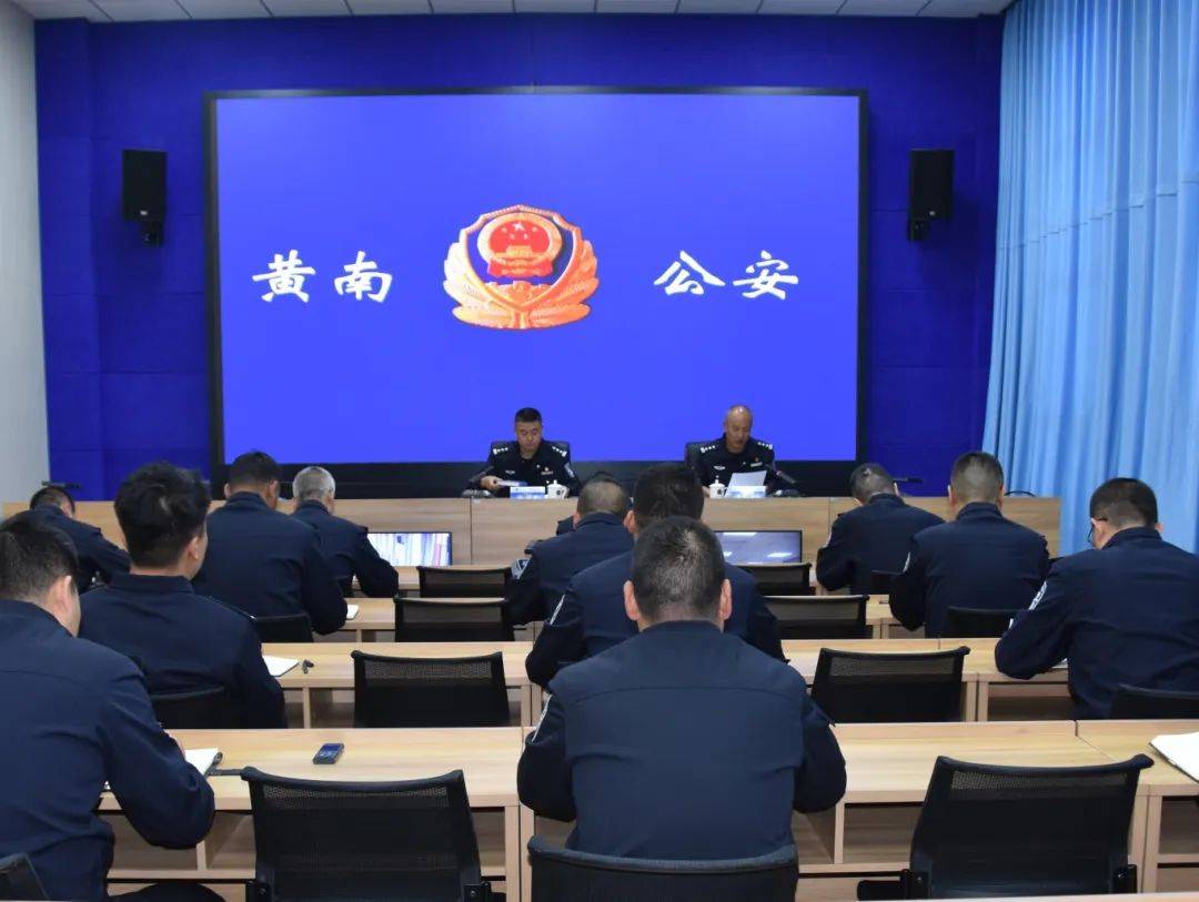 【州县动态】黄南州公安局召开全面推行生态警长制视频部署会