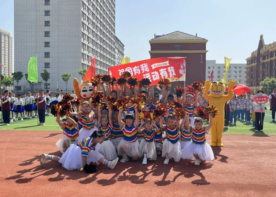 【国开·精彩教育】畅享运动的乐趣,fun肆开走——莱西国开实验学校